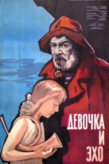 Девочка и эхо