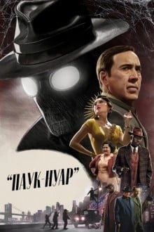 Паук-Нуар