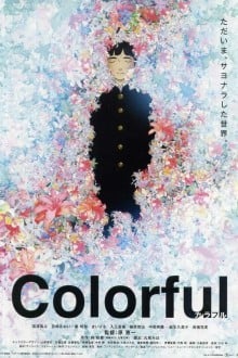 Многоцветье