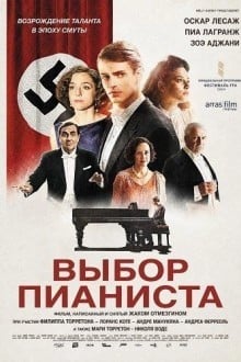 Уроки фортепиано