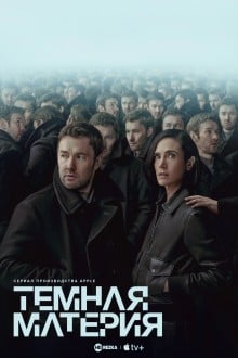 Тёмная материя