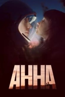 Анна