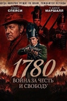 1780