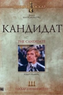 Кандидат