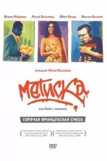 Метиска