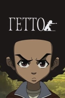 Гетто