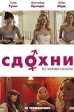 Сдохни