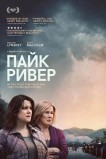 Пайк Ривер