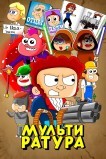 Мультиратура