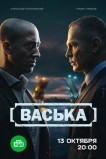Васька