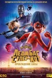 Леди Баг и Супер-Кот: Пробуждение силы