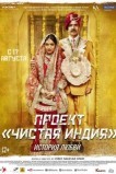 Туалет: История любви