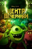 Дворец отжига