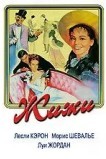 Жижи