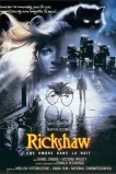 Американский рикша