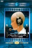 Галактика ТНХ-1138