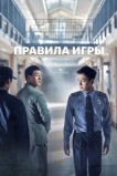 Тюремная мудрость