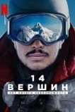 14 вершин. Нет ничего невозможного