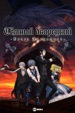 Тёмный дворецкий: Книга Атлантики
