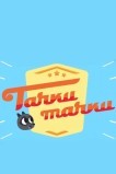 Тачки, Тачки