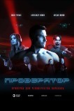 Проверятор