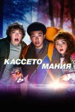 Видеожесть