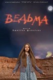 Ведьма
