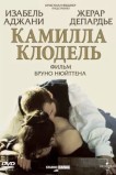 Камилла Клодель