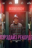 Пэрадайс Рекордз