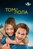 Том и Лола