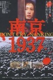 Нанкин 1937