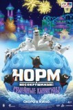 Норм и несокрушимые: семейный отпуск