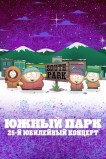 Южный парк: Концерт в Ред-Рокс