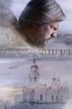 Настоящий