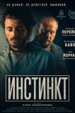 Инстинкт