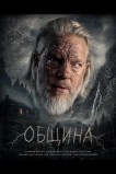 Община