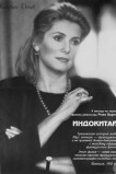 Индокитай