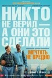 Мечтать не вредно