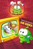 Приключения Ам Няма