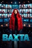Вахта